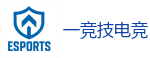 一竞技电竞 - 亚洲电竞先驱